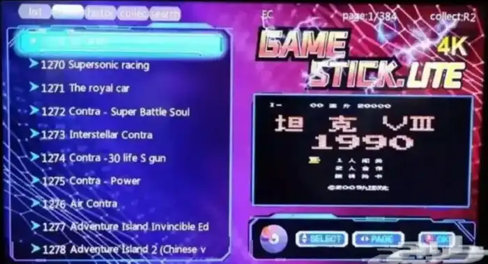 جهاز ايام الطيبين 6