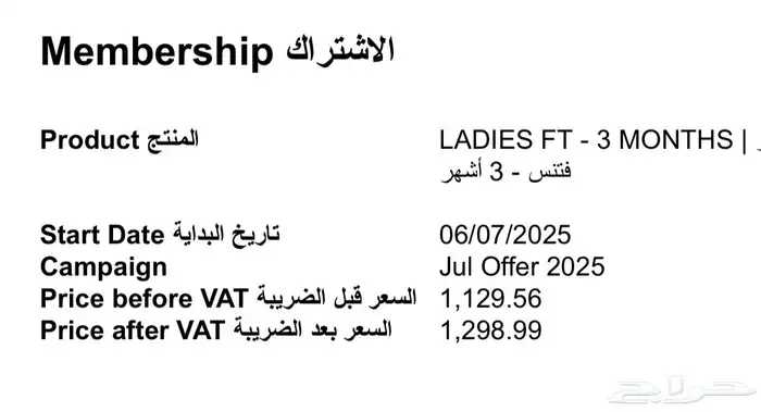 اشتراك نادي وقت اللياقه 1