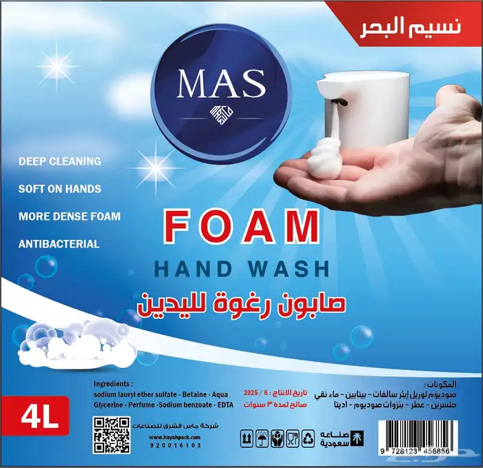 منظفات بسعر المصنع 33