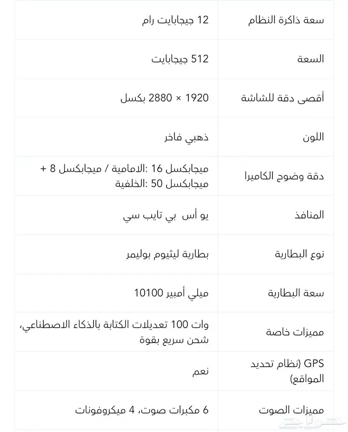 ايباد هواوي ميت باد برو 2025 13.2 2