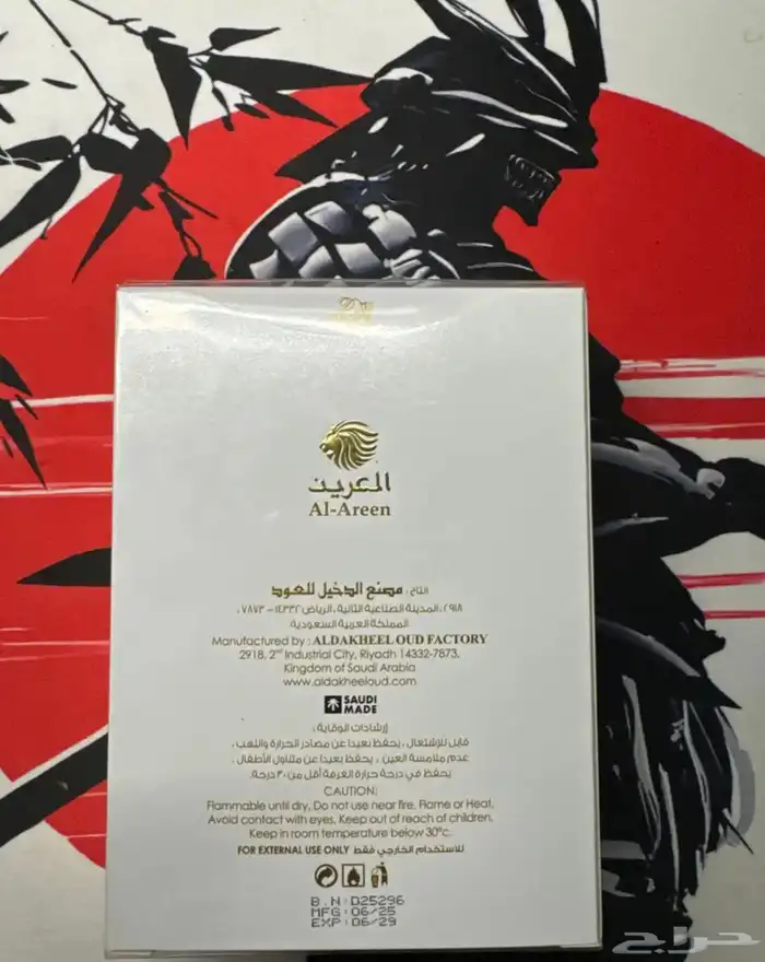 عطر 2