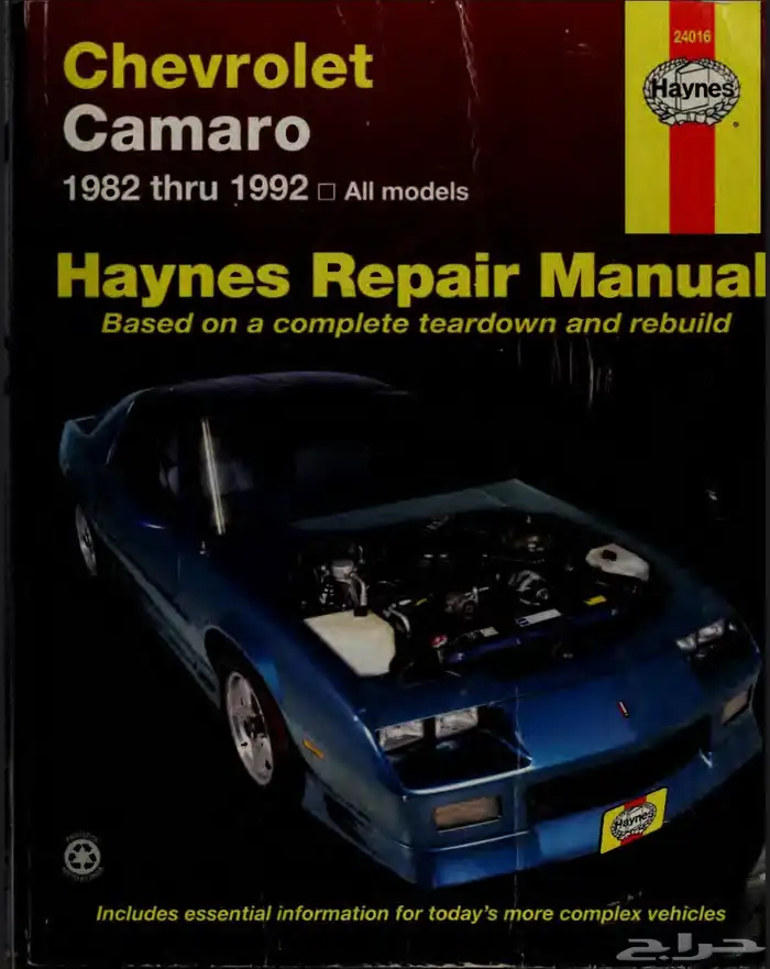 كتيب اصلاح هينيز شفرولية كومارو 1982-1992 pdf 0