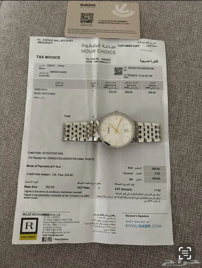 ساعة رادو 0