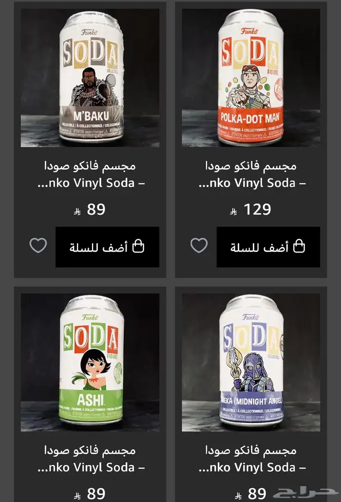 فيقرات فانكو صودا Funko Soda Figures 3
