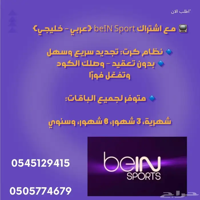 رسيفر بي ان سبورت 1