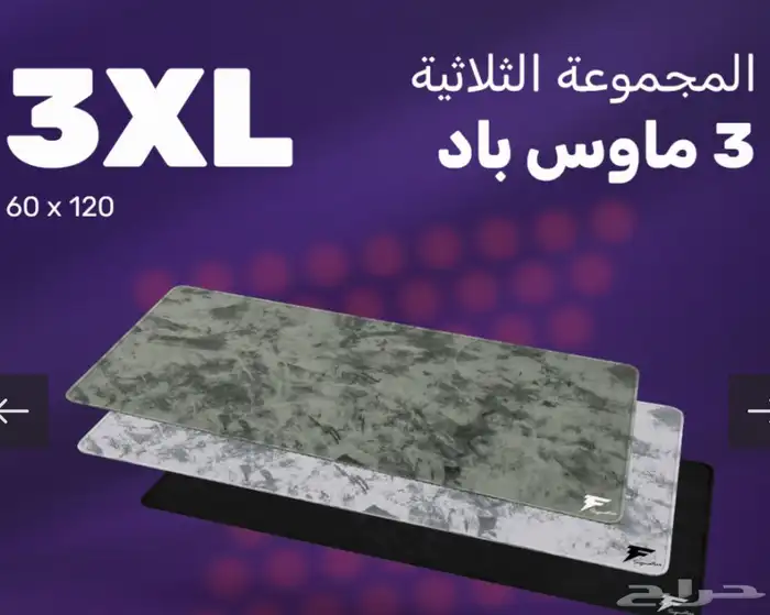 ماوس باد من شركة FORCEX ثلاث حبات 1