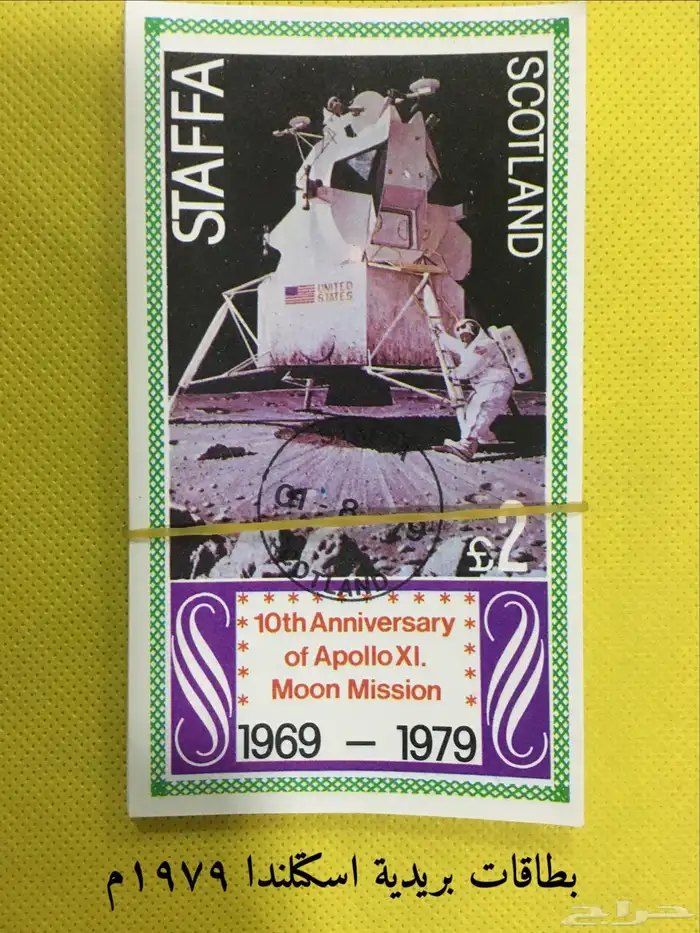 طوابع بريد 5