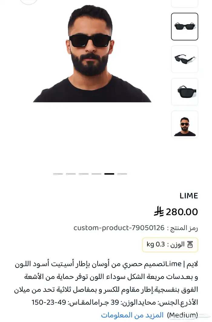 نظارة اوسان (LIME) جديدة بكامل اغراضها (على الضمان) 8