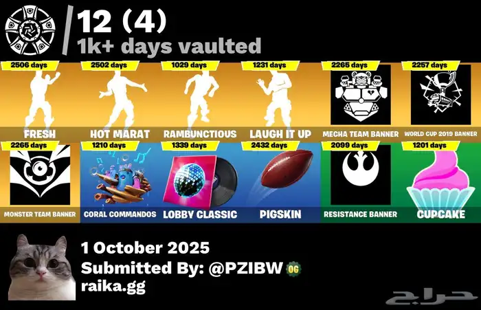 حساب فورت نايت أيكونك ( انباع الله يبارك له ) 8