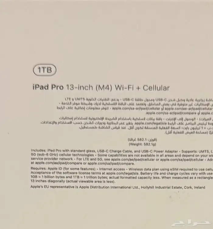 ايبادبرو 13 الحجم الكبير 1TB شريحه. 2
