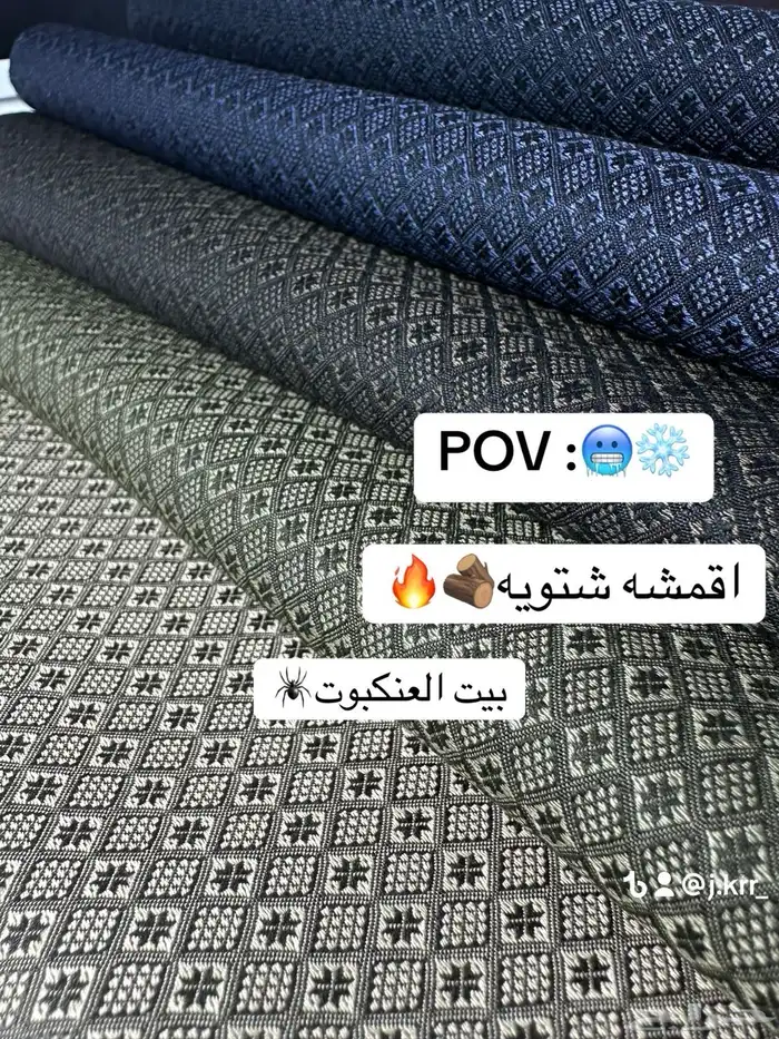 أقمشه شتويه 2