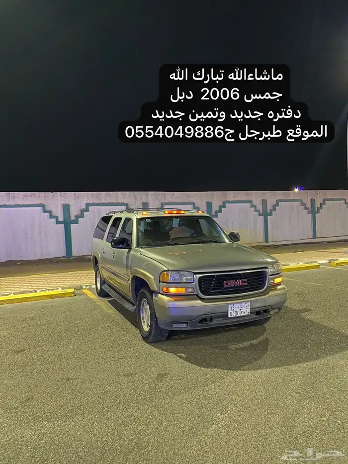 جمس يوكن طويل 2006 دبل 5