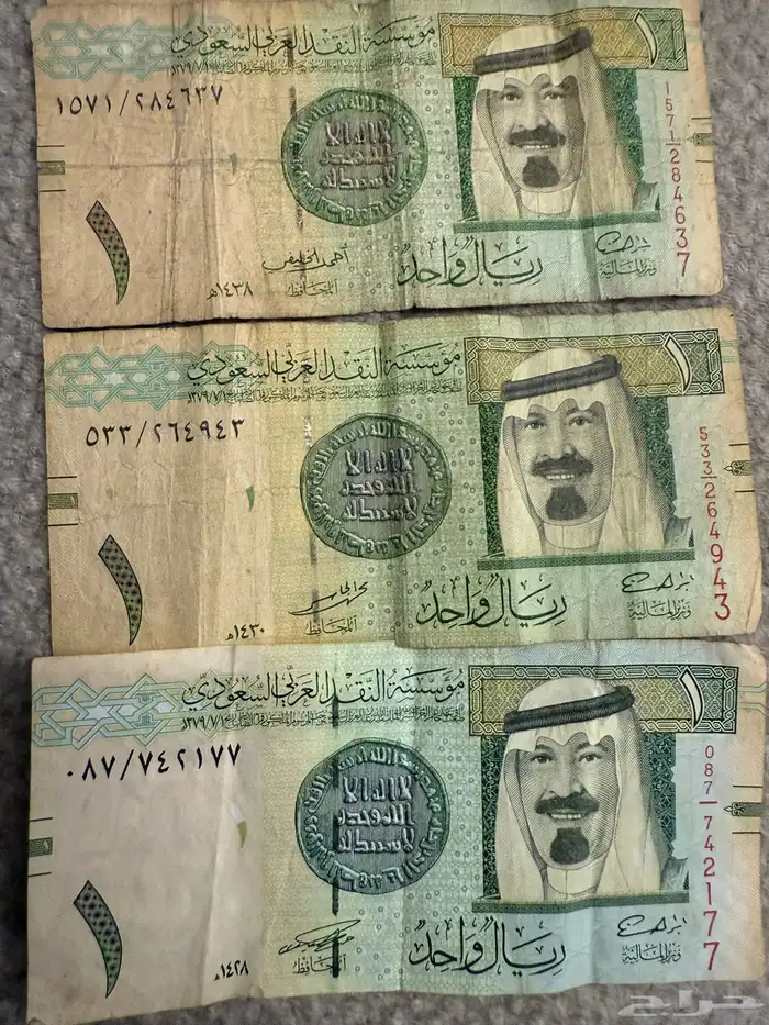 ريال الملك عبدالله 1