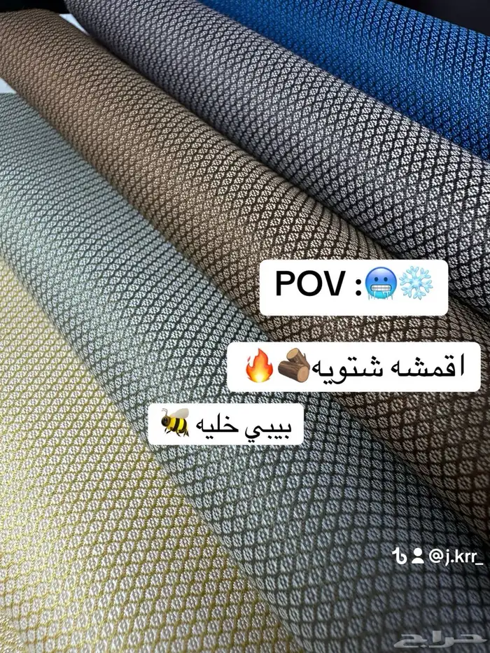 أقمشه شتويه 9