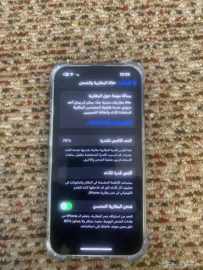 آيفون 13 برو 0