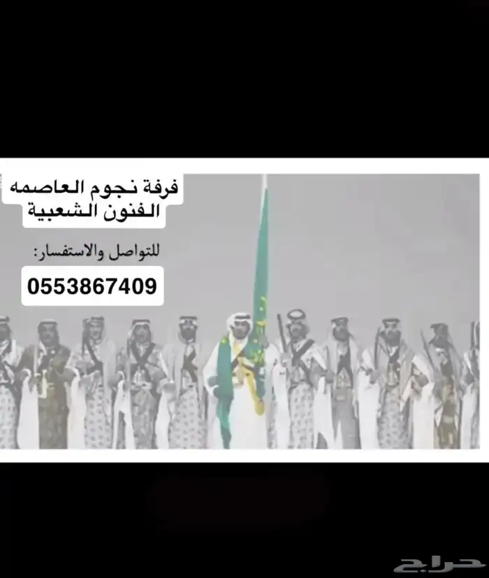 فرقة نجوم العاصمة للفنون الشعبية 0