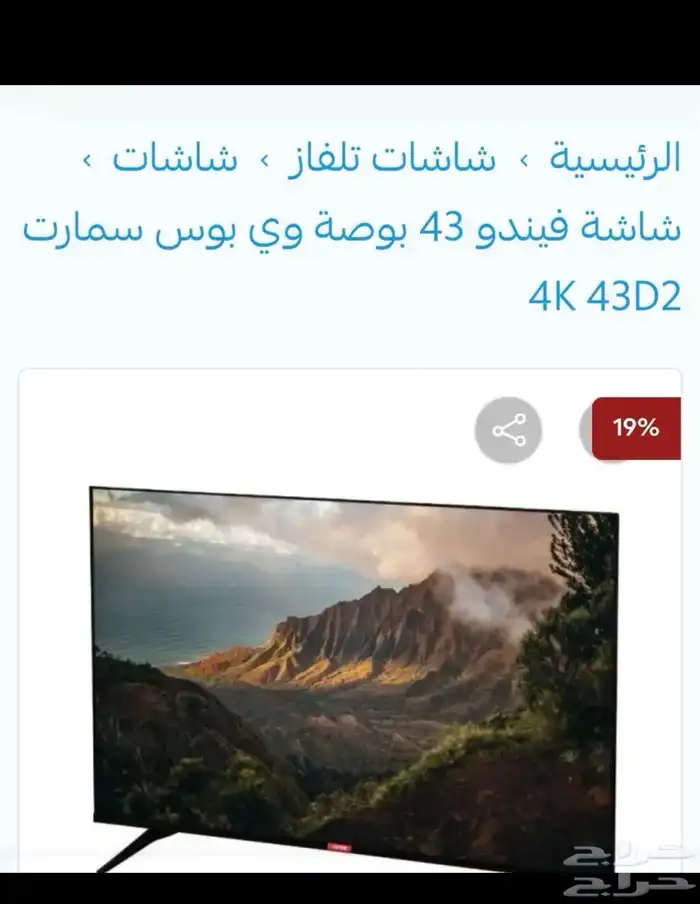شاشه فيندو 4k 0