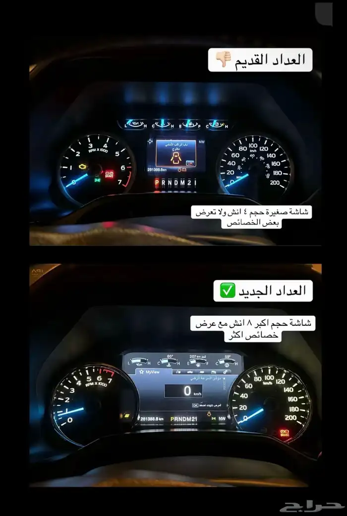 فورد F150-250-350عداد فل كامل 2015-2020 1