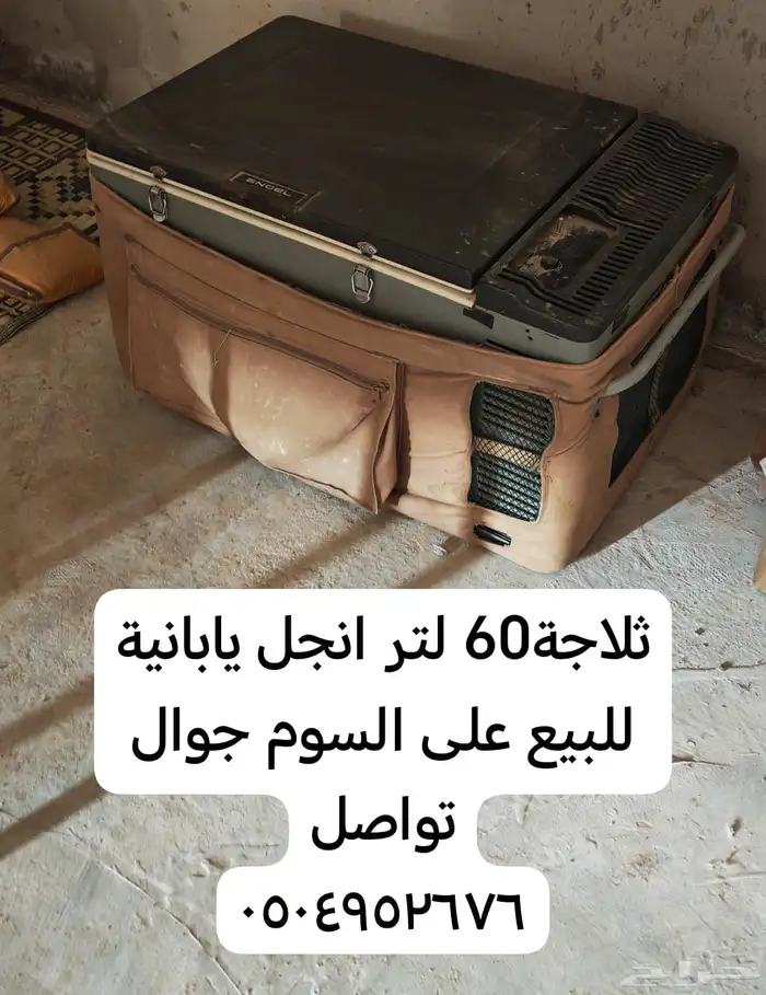 ثلاجتين للبيع على السوم تواصل واتس فقط 1