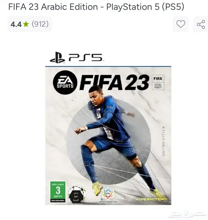 Fifa 23. Ps5 1