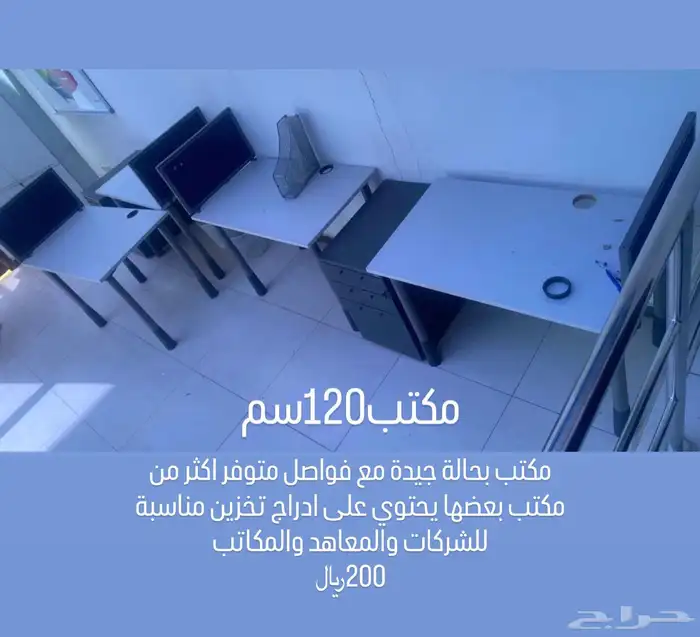 طاولات مكتبية(بيع مستعجل) 2