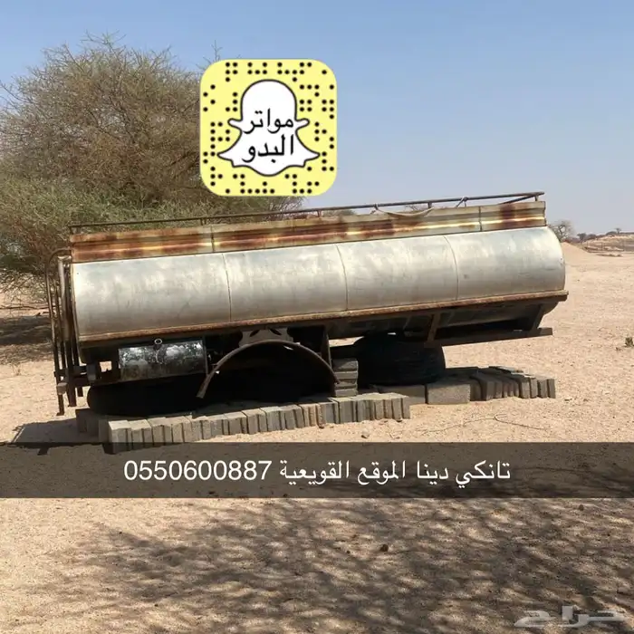 تانكي دنه للبيع 0