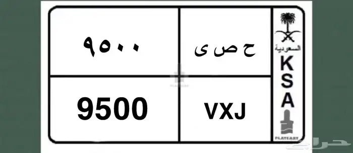 للبيع لوحة مميزة مرتبة 0