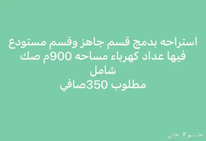 ستراحة في دمج 0