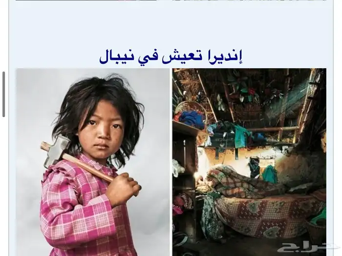 كتاب حيث ينام الاطفال 2