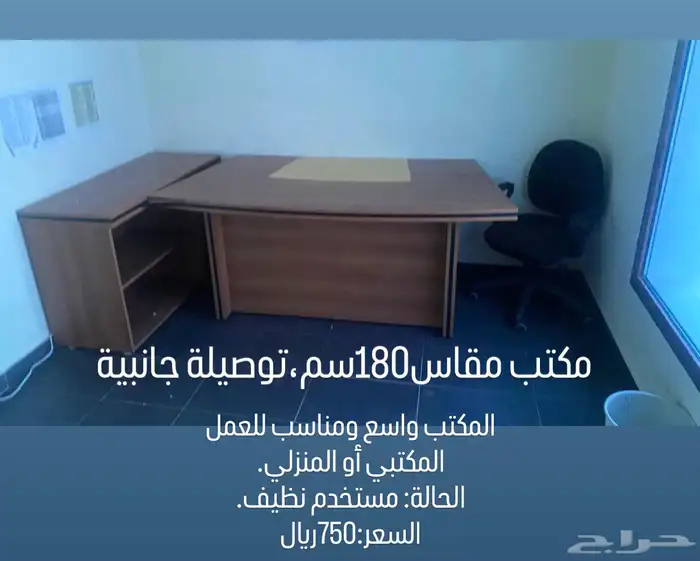 طاولات مكتبية(بيع مستعجل) 4