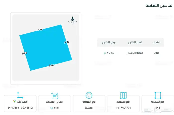 أرض تجارية سكنية للبيع   حي بيداء السلام   المدينة المنورة 4
