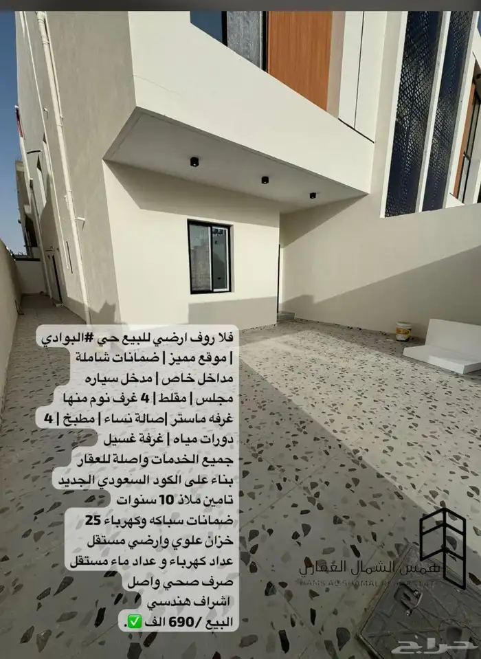 للبيع فيلا روف ارضي حي البوادي 0