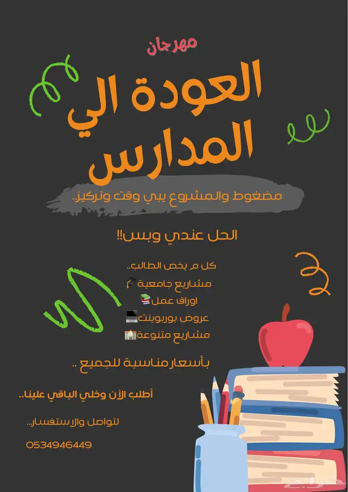 كل م يخص الطالب 0