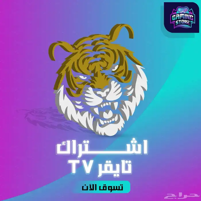 سيرفر بث IPTV - مكتبة افلام ومسلسلات تغنيك عن شاهد ونتفلكس 1