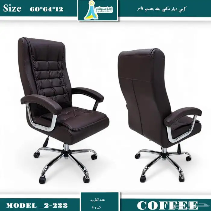 طقم مكتب حق مدير كبير و مكاتب إدارية مودرن و فخم و كراسي 41