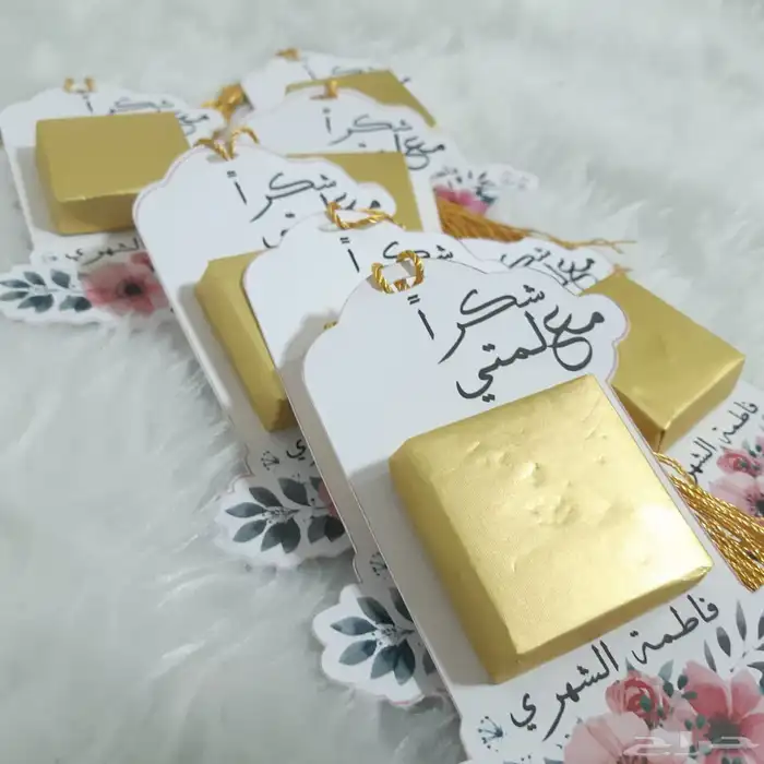 يوم المعلم - هدايا توزيعات 10