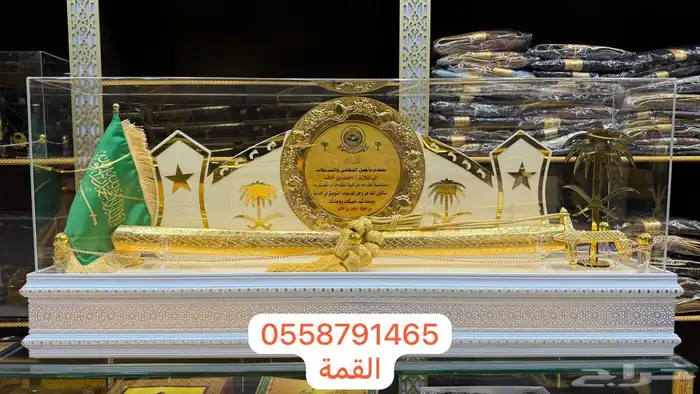 هدايا ترقية طقم هدية تقاعد سيف تخرج ملازم بشت زواج دروع 20