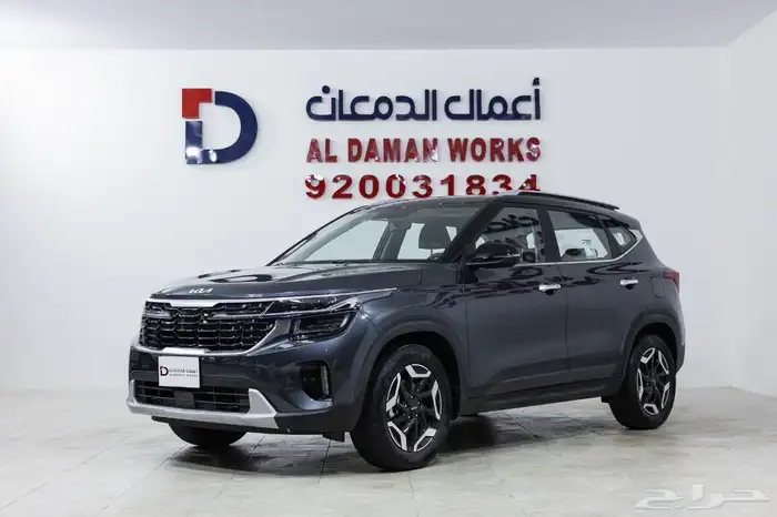 كيا سيلتوس GLS نص فل موديل 2026 عروض التقسيط والكاش 1