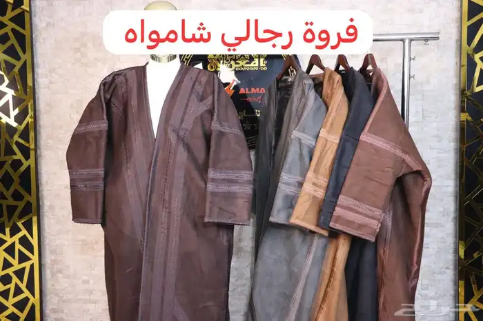 فروه صديري فروة الشتاء جملة الجمله 21