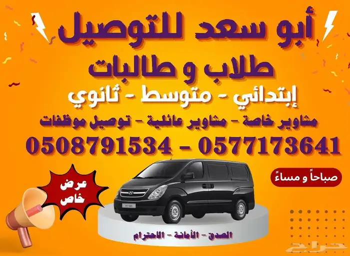 هايس لإيجار ديزل بسواق او بدون 0