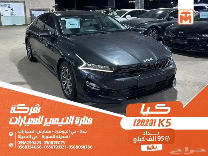 كيا K5 رصاصي 2023 بنزين بطاقة جمركية وارد كوريا 0