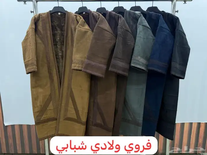 فروه صديري فروة الشتاء جملة الجمله 24
