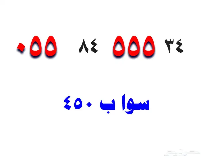 ارقام مميزه عروض 8