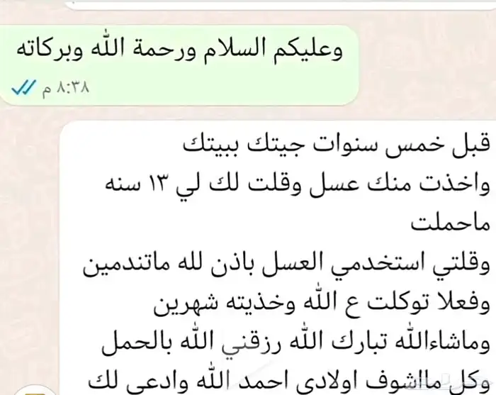 عسل معجزه لزيادة عدد الحيوانات المنويه وزيادة حجم البويضات 1
