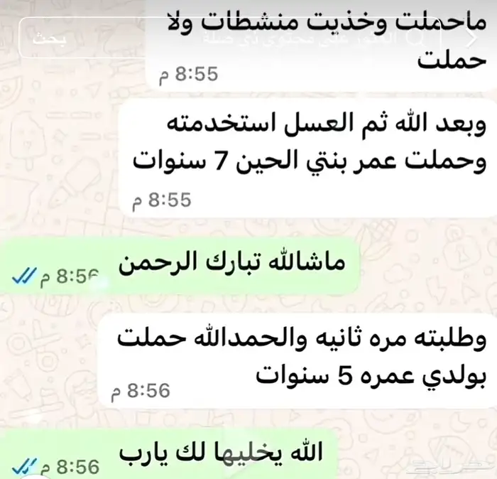 يوجد لدينا عسل اصلي ومضمون ومعجزه يساعد على الانجاب 1
