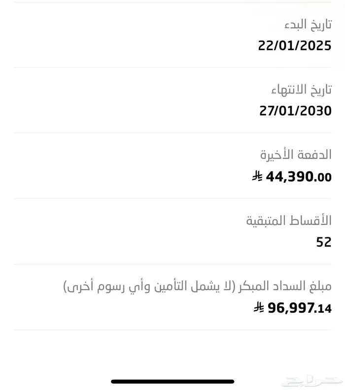 مونجارو للتنازل او البيع بدون مقابل 3
