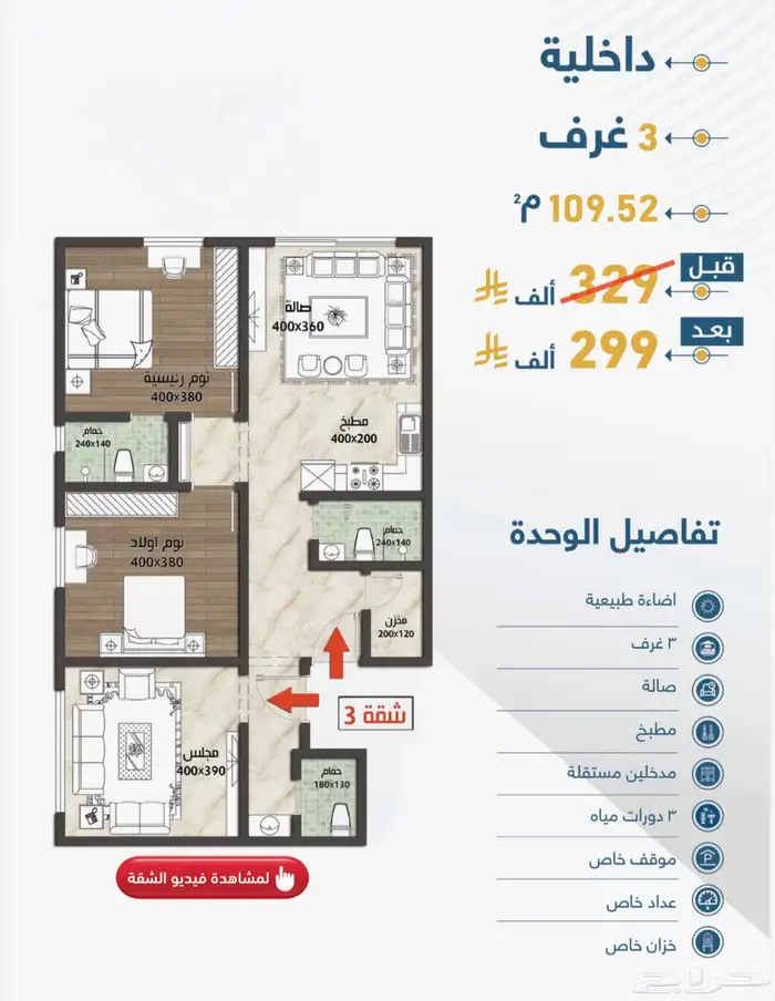 احفظ فلوسك وخذ عقار تحت الانشاء 0