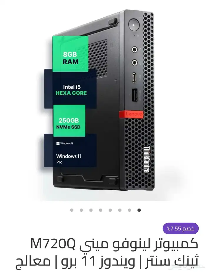 كمبيوتر لينوفو i5 0