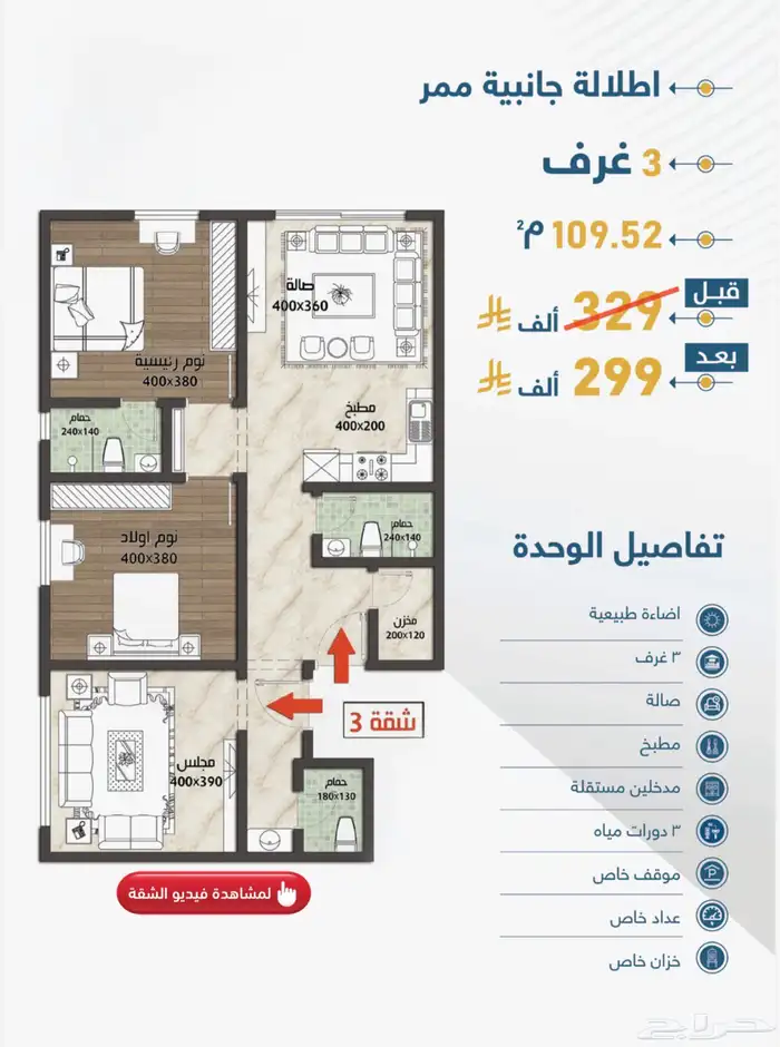 احفظ فلوسك وخذ عقار تحت الانشاء 1