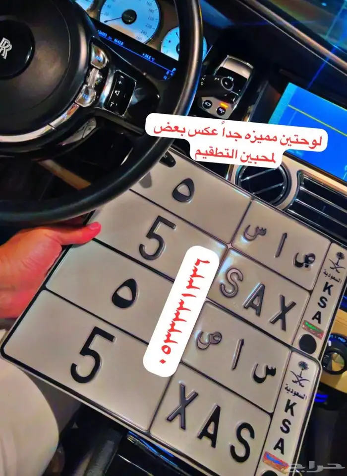 لوحة سيارة مميزة رنج ستات ورقم فردي 1